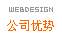 ��˾��(y��u)��(sh��)