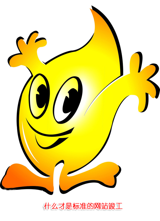ʲô���ǘ�(bi��o)��(zh��n)�ľW(w��ng)վ����